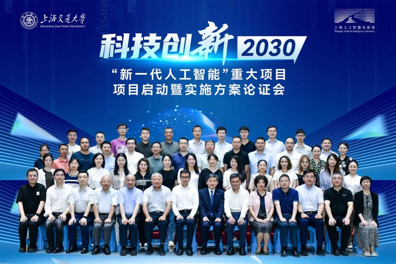 20230830_095532_801.jpg 图片1:会议合影.jpg